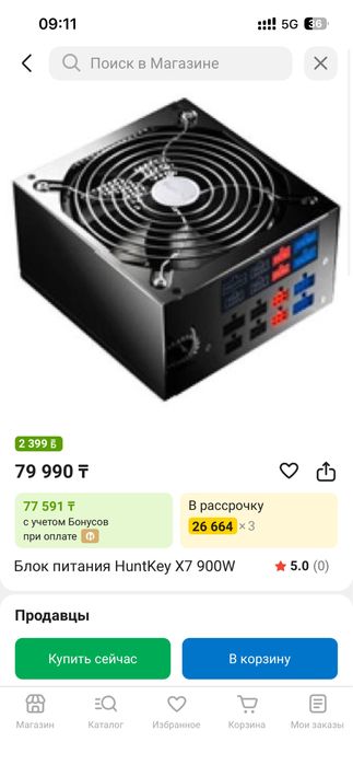 Продам хороший блок питания