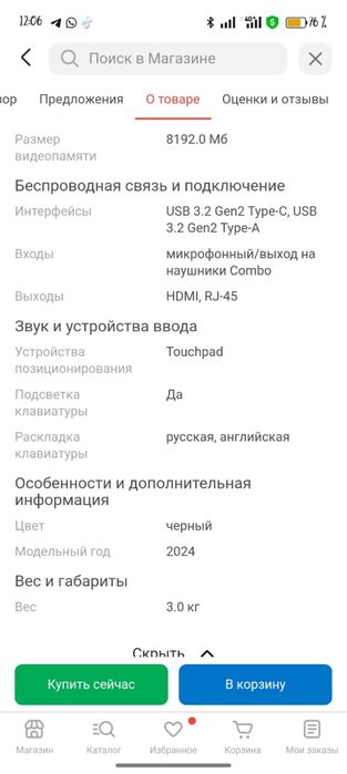 Игровой ноутбук ACER NITRO