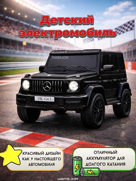 Болалар мошинаси детская машина электромобил оптом YAMAJOR