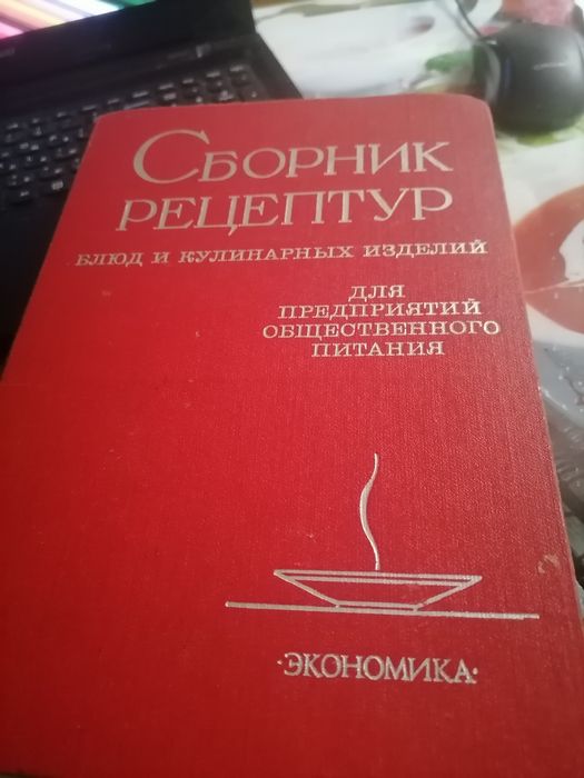 Продам ценную книгу