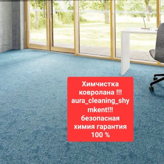 Химчистка мягкой мебели !!!