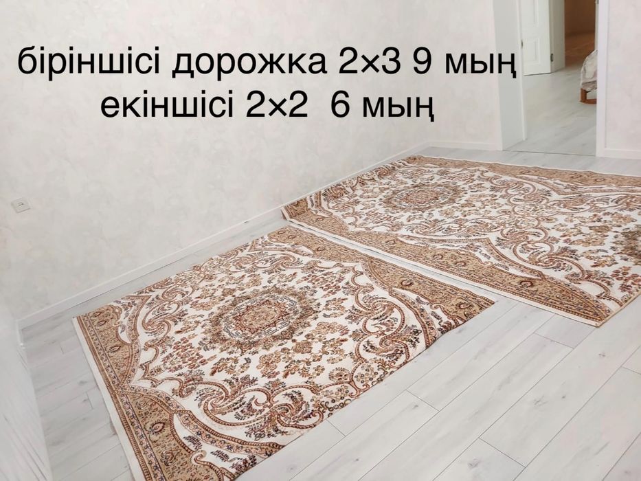 Продаются  ковры