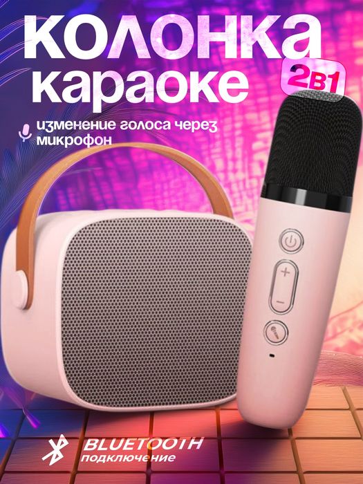 K1 A1 Bluetooth mini karoke kolonka mikrofonli kolonka