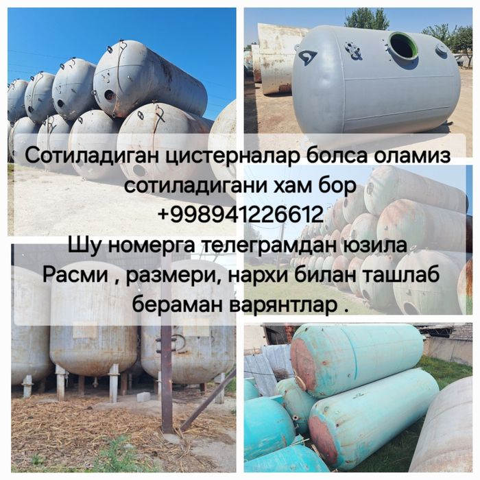 16 Емал ёмкость цистерна бор