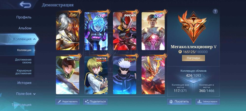 Продаю аккаунт Mlbb за 50 тысяч