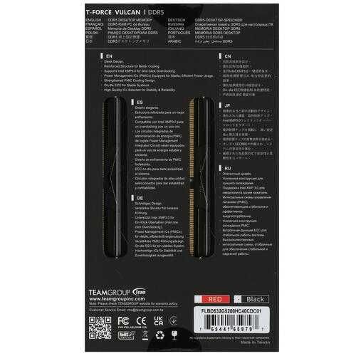 Team Group T-Force Vulcan DDR5 5200Mhz (2x16GB)