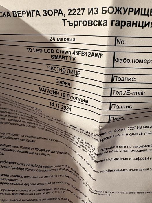 Huawei Watch Fit 3 – използван, в отлично състояние, с гаранция