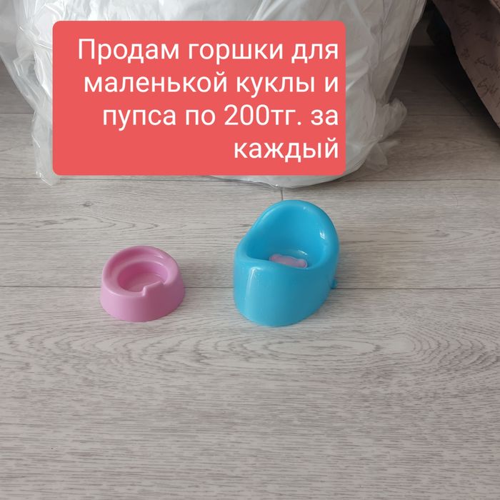 Продам разные игрушки