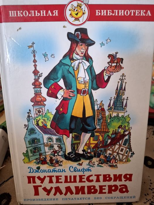 Продам книги для школьников