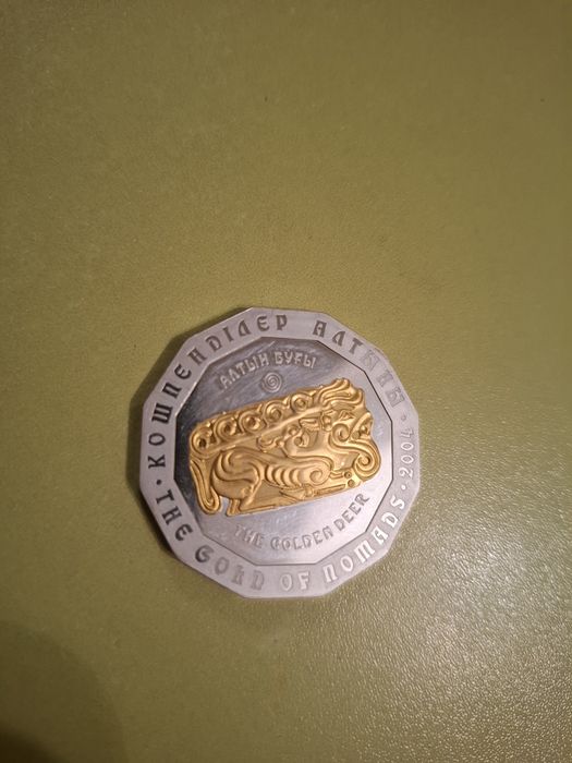 Коллекционная монета