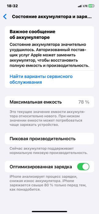 Айфон хр ремонт болмаган