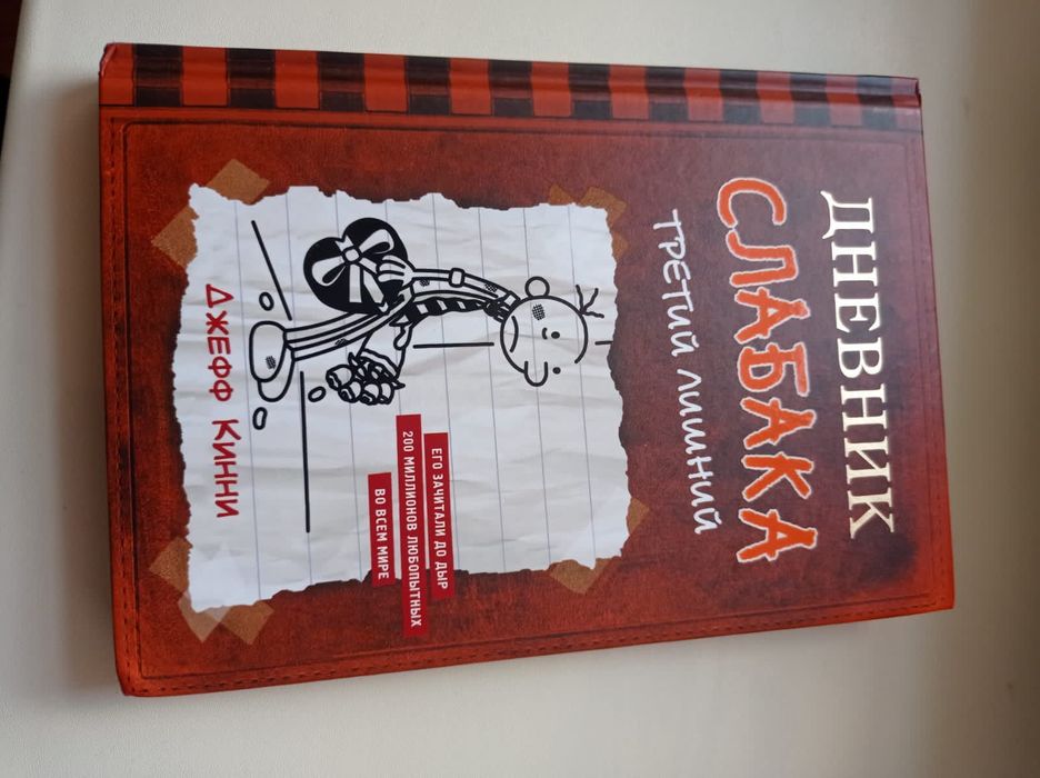 Продам книги детские