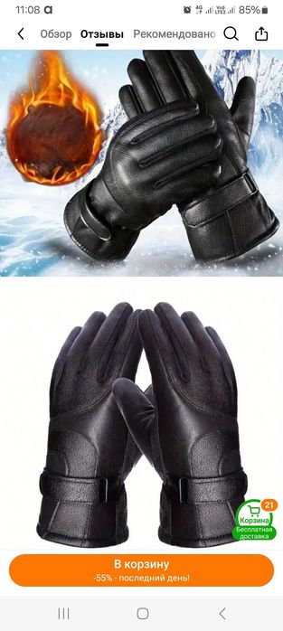 Куртка зимние .зимниеКуртка