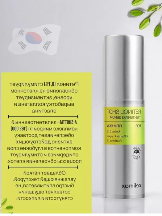 CELIMAX The Vita-A Retinol Shot Lifting Sirovotka (30 ml)