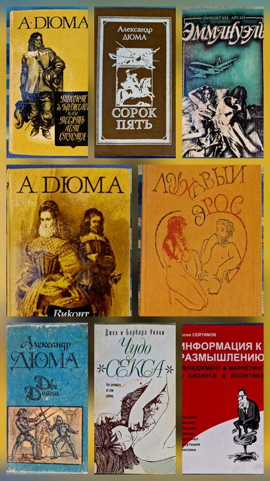 Продам книги разные