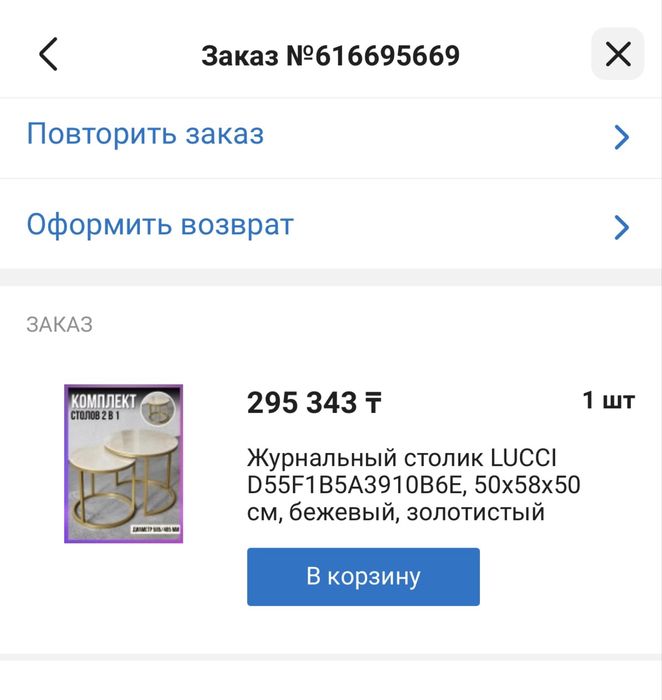 Журнальный столик LUCCI керамогранит
