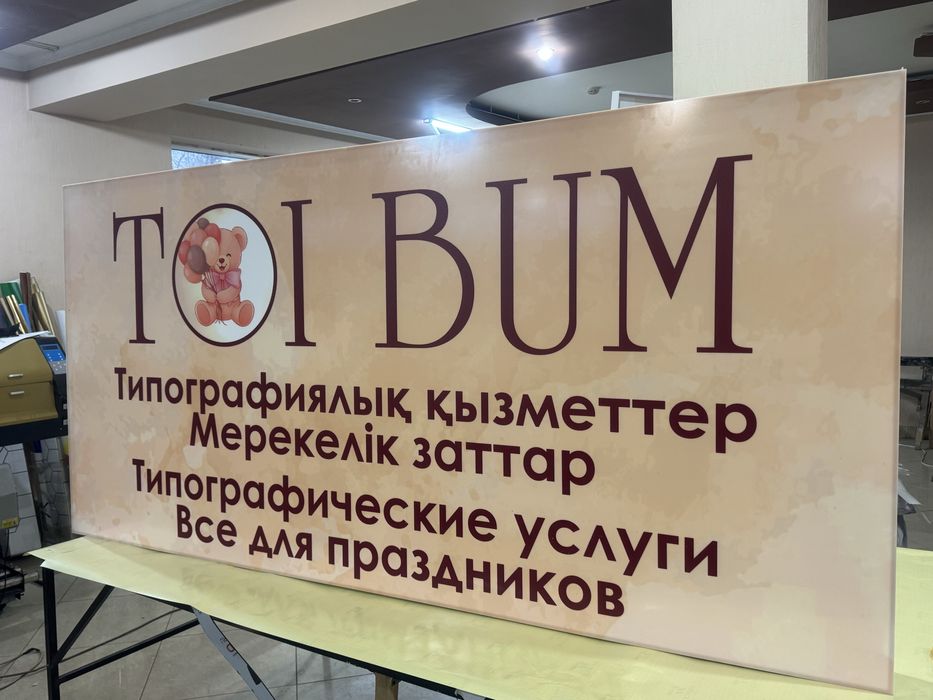 Наружная реклама