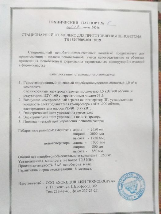 Пеноблок бизнес учун