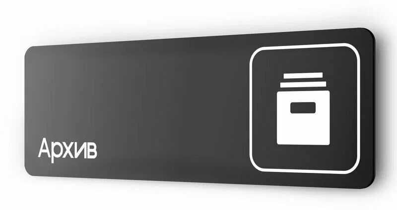 Таблички для двери  Tablichka