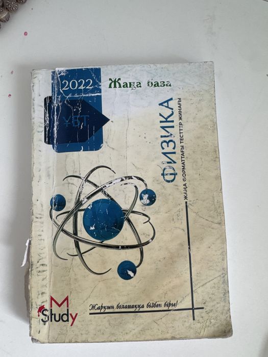 Ұбт дайындық кітаптары