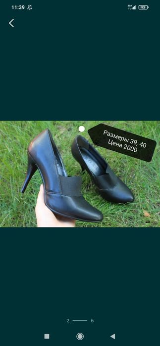 Супер предложение