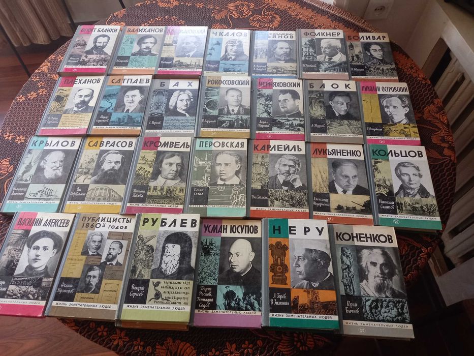Продам книги из серии ЖЗЛ, Литературные памятники