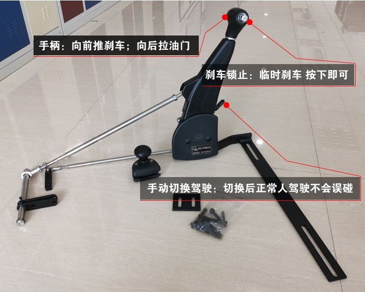 Ручное управление Газ и Тормоза Газ билан Тормозди Колда Бошкарув