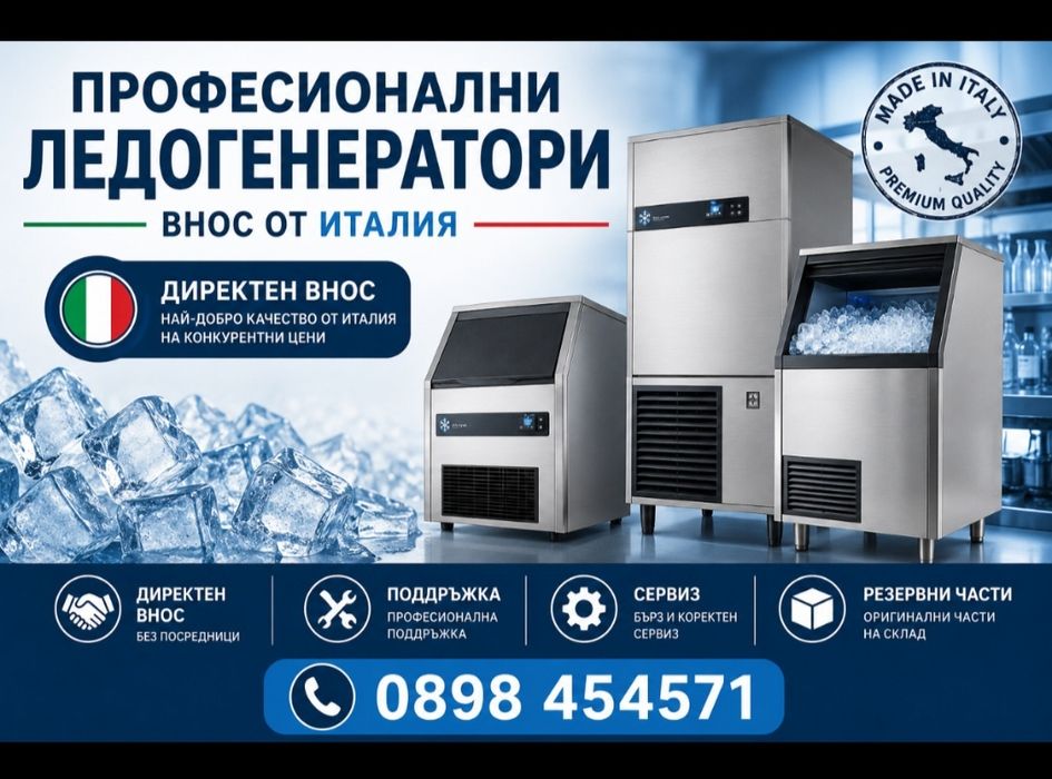 Ледогенератор Simac Sdn-25 ,внос Италия