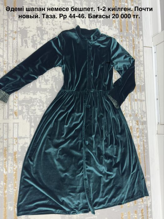 Платье. Почти новый. Срочно!
