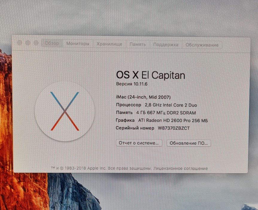 Моноблок Apple IMac A1225
Модель 2007 г.в.
Оригинал, б/у, в отлич