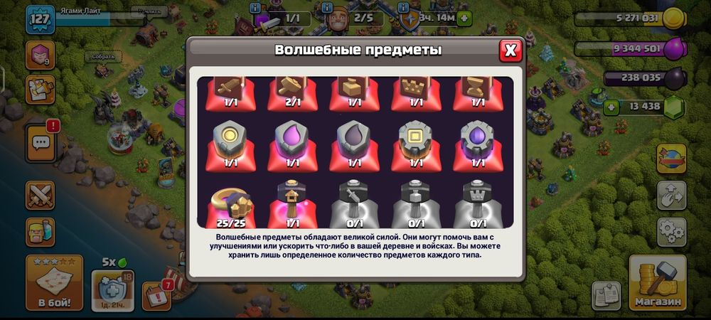 12тх продаётся - Clash of Clans