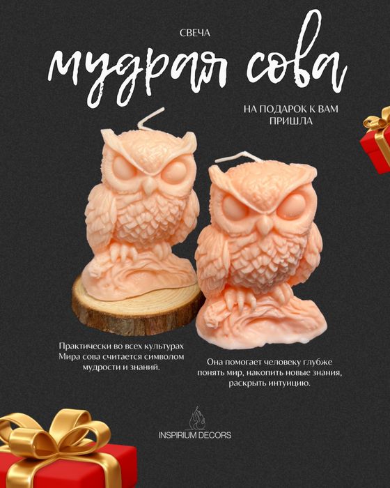 Декоративные свечи в подарок