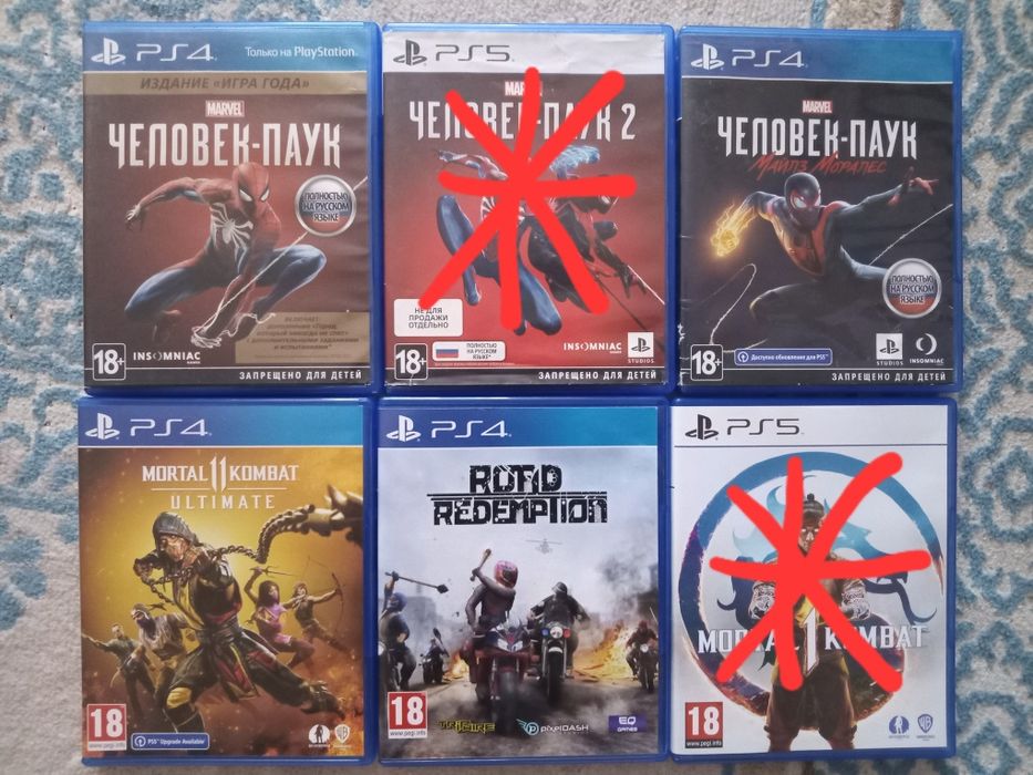 Диски playstation игры