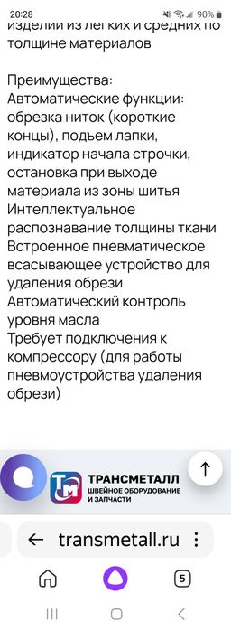 Оверлок промышленный новый