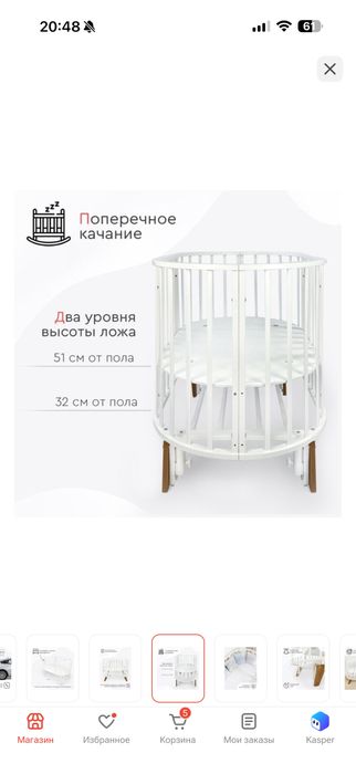 Детская кровать