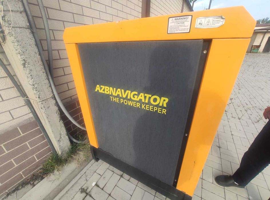 Электрогенератор