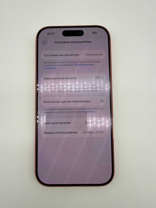 Apple iPhone 17 Pro 256 GB