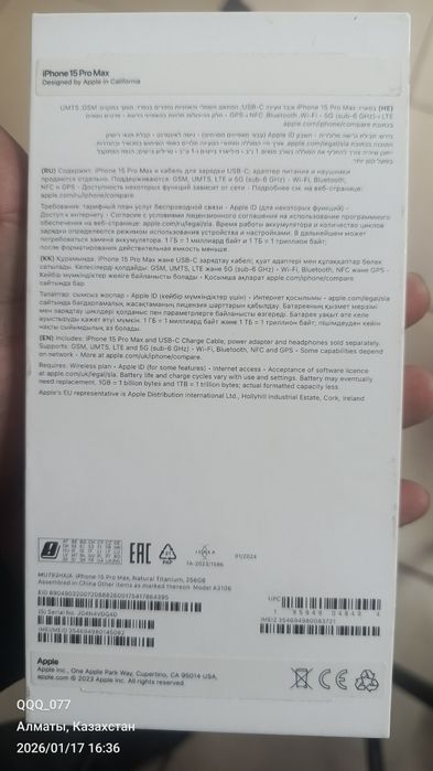 iPhone 15 pro max 256gb