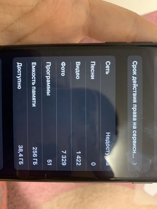 продам iPhone 7 Б/У ( 256 гб )