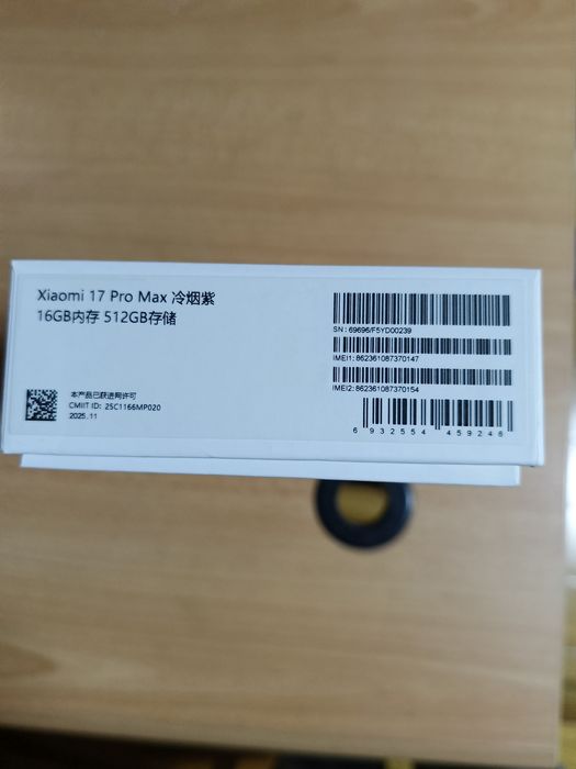 Xiaomi 17 Pro Max
