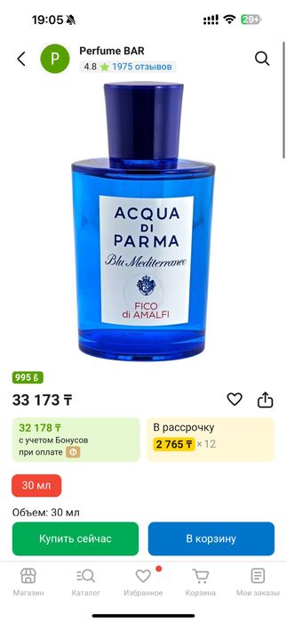 Продаю Acqua di parma Blu Mediterraneo