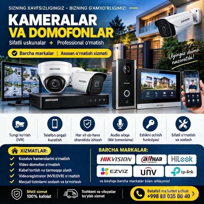 Kamera va Damafon o'rnatish.Установка Камер Видеонаблюдения и Домофон