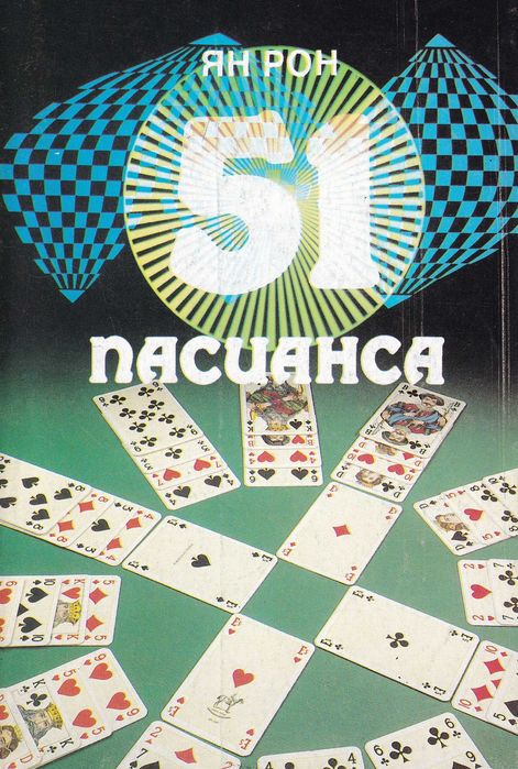 Продавам книги за забавления с карти