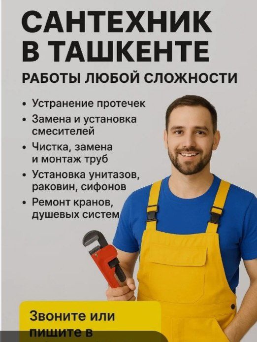 Santexnika xizmati !!!