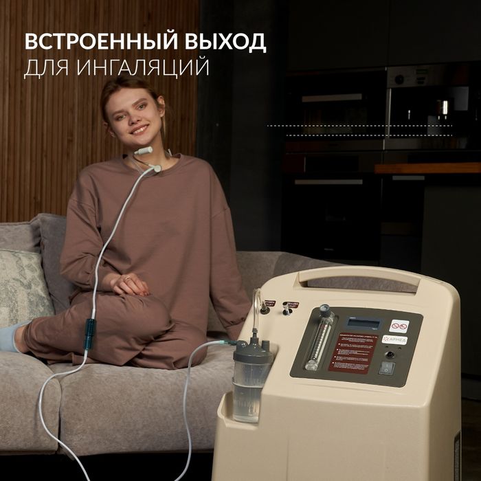 Концентратор кислорода "Armed" 7F-5L