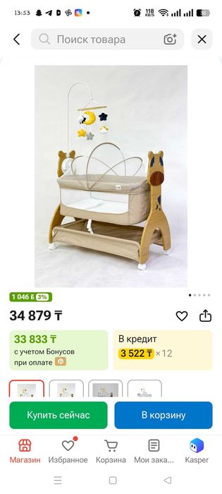 Cool Baby колыбель