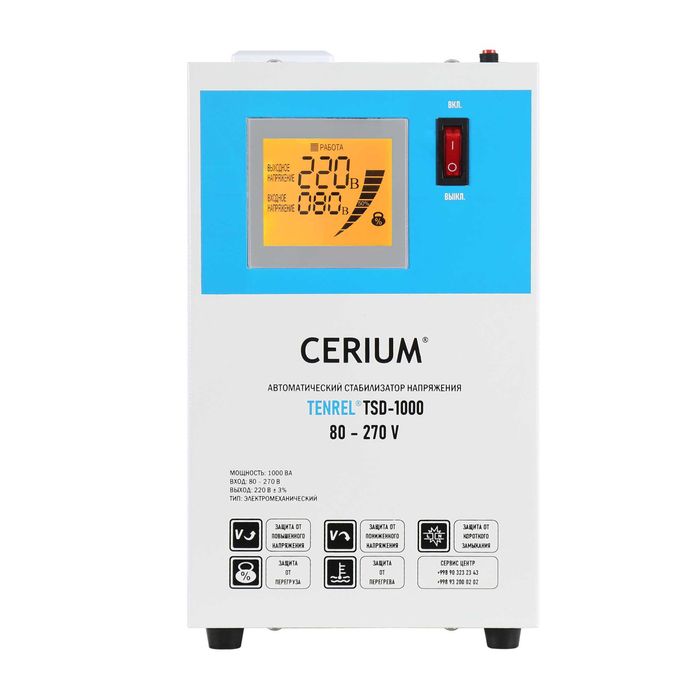 Стабилизатор напряжения CERIUM TENREL TSD - 1 кВА (80-270 Вольт)