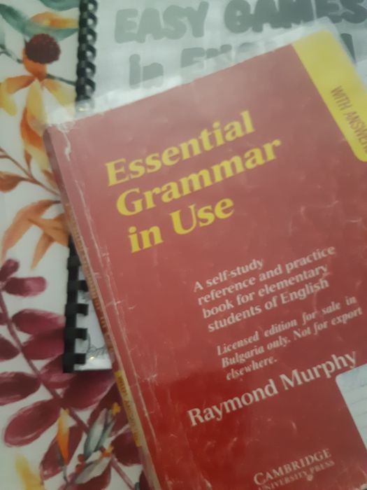 Учебник по английски език -"Народна просвета";