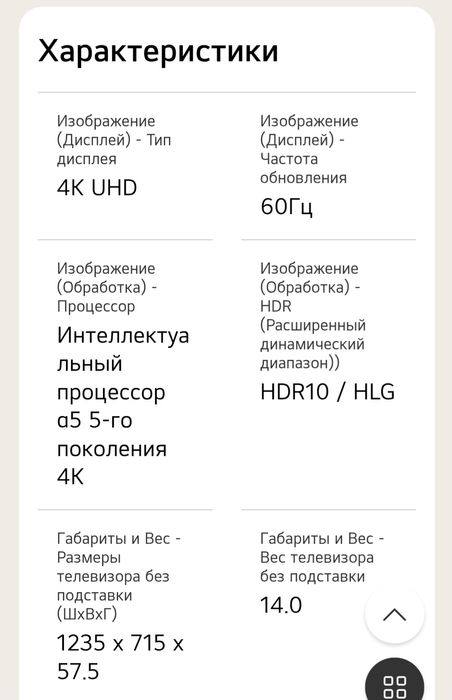 Телевизор оригинал LG LED 55UQ91009LD UHD SMART,140см