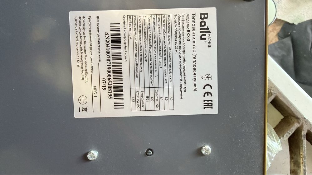 Продам тепловая пушка тепловентилятор